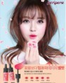 Peripera INK系列墨水唇釉