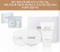 VANT36.5 超水光氣墊CC雙黑白氣墊美白保濕遮瑕持久套裝組